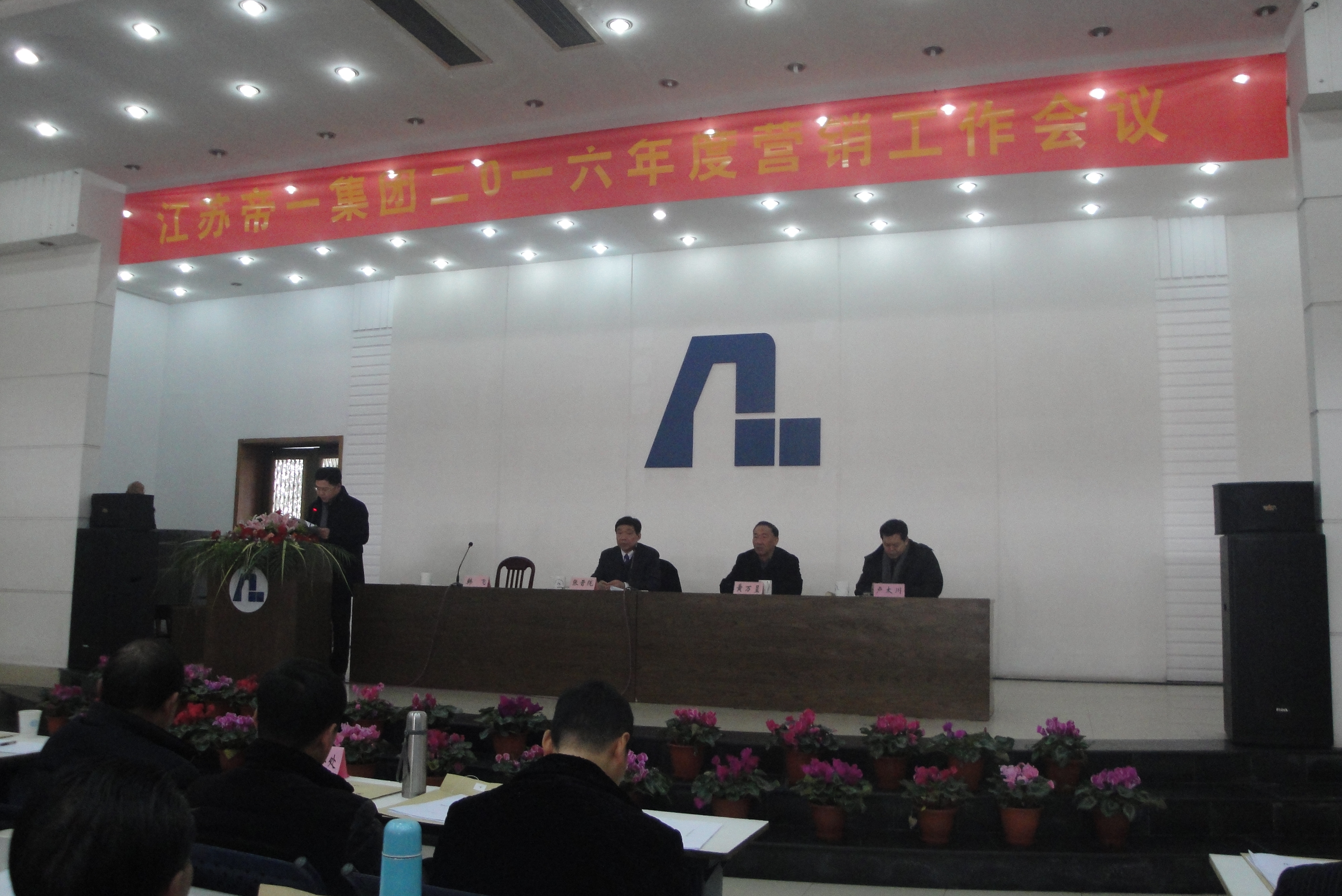 PG电子2016年杜转销会议