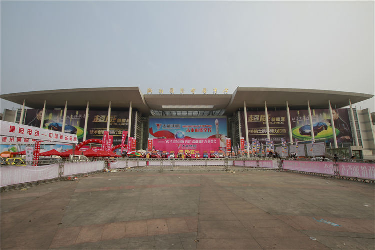 济南国际会展中心