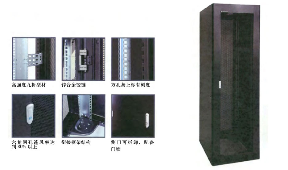 奢华C型网络服务器机柜 DYC CABINET
