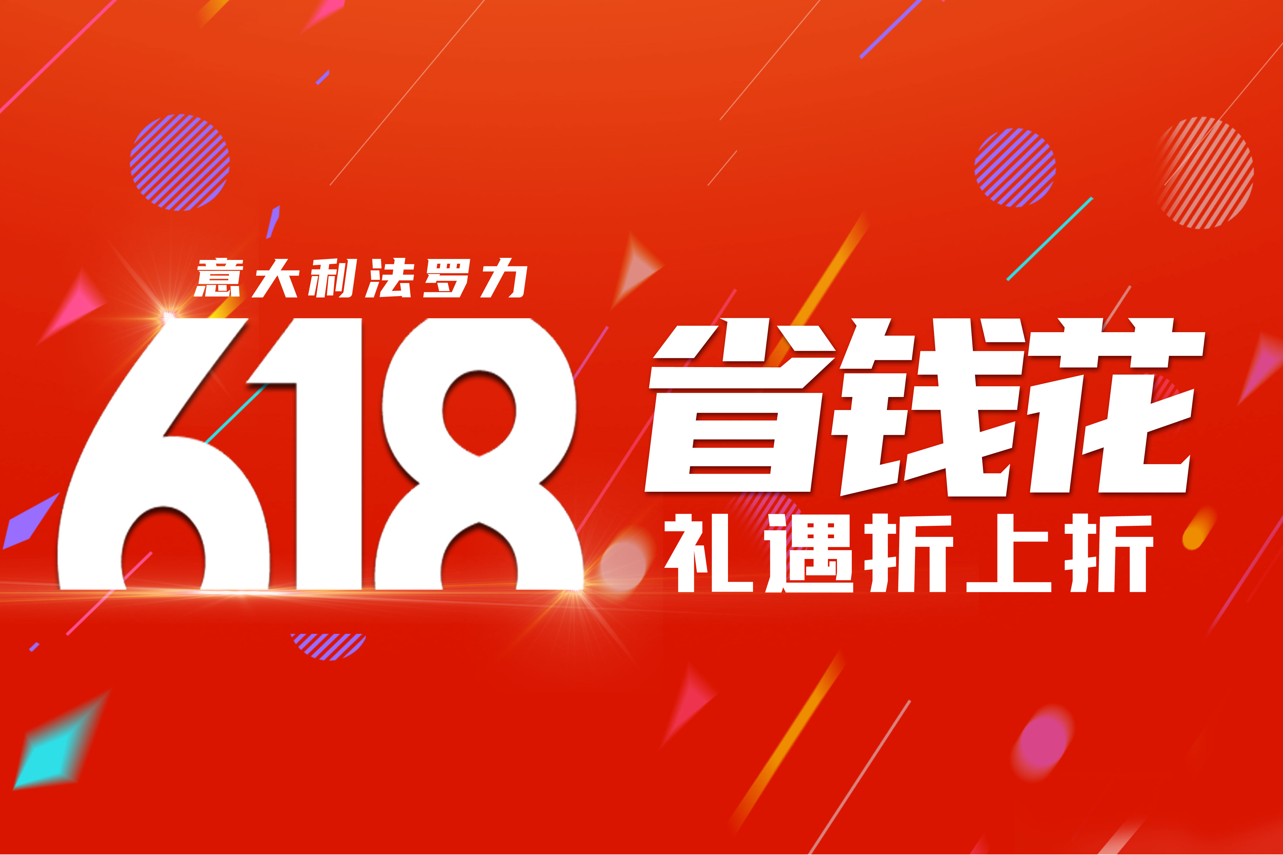 赢战618 | 德赢VWIN)官网年中狂欢活动火热进行中