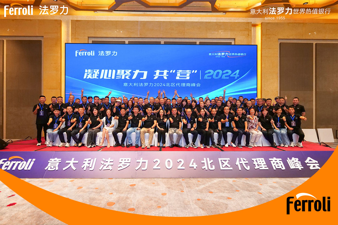 凝心聚力 共“营”2024 | 意大利德赢VWIN)官网北区代理商峰会圆满举办