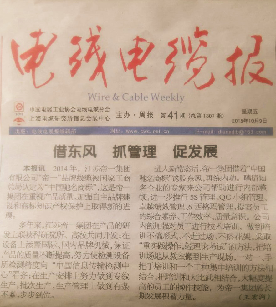 借东风、抓治理、促发展