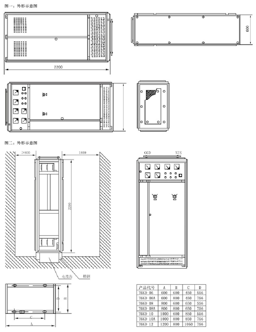 GGD型互换低压配电柜(图3)