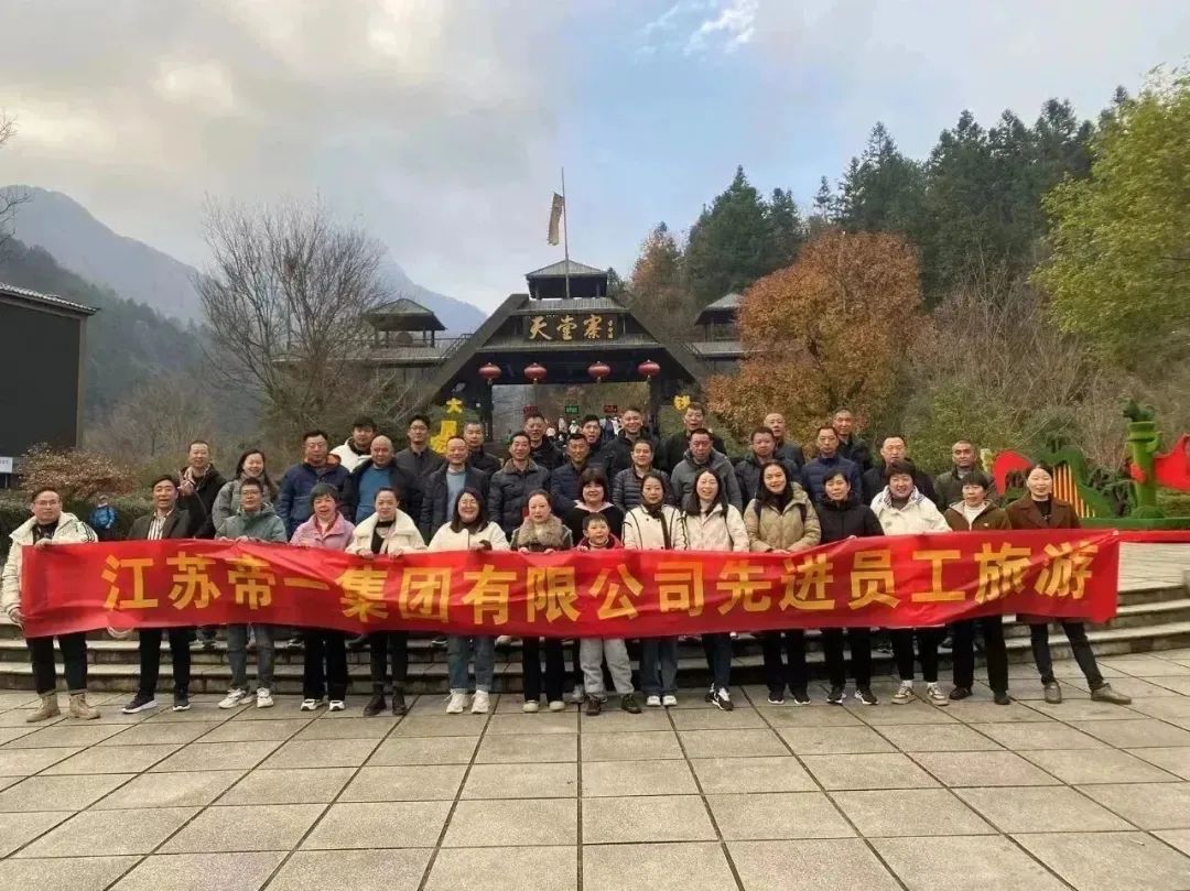 游访红军摇篮 传承红色心灵——2023年员工游览(图4)