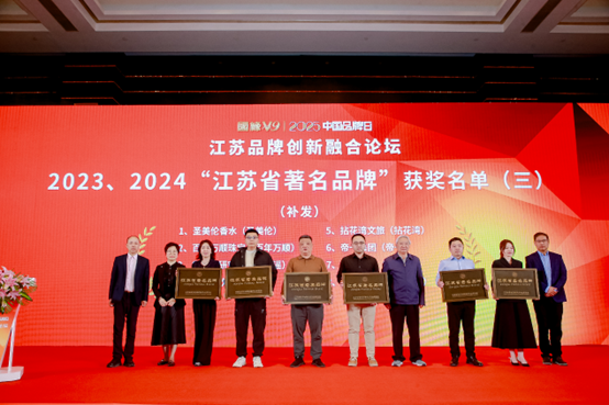 喜报！江苏PG电子集团获《江苏省质量诚信品牌企业评价公例》集体尺度草拟单元、2023年获得首批“江苏省驰名品牌”(图4)